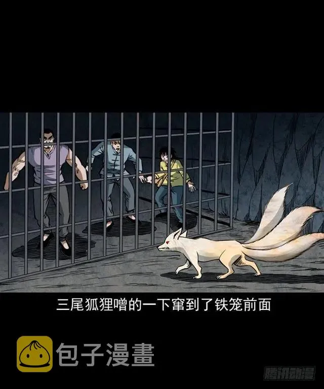 二十三话 同行 第15页