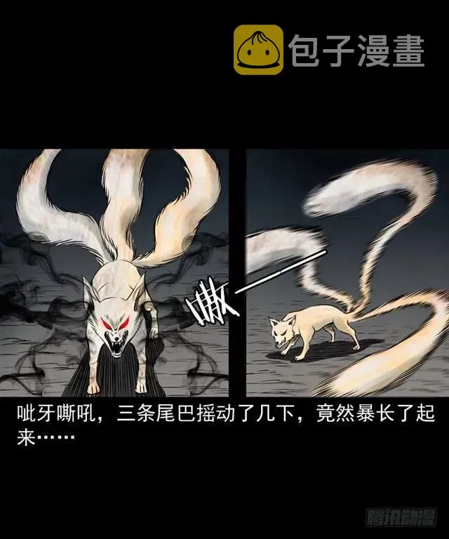 二十三话 同行 第16页