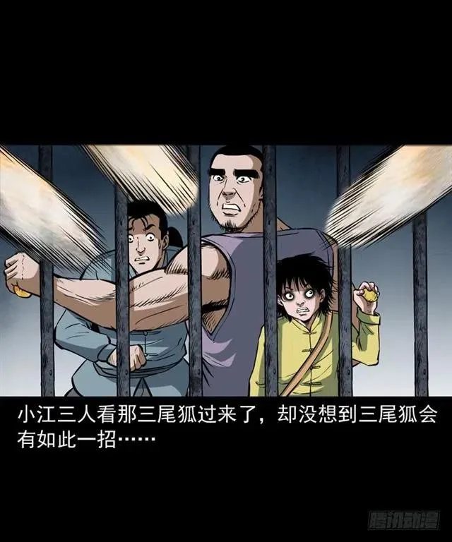 二十三话 同行 第18页