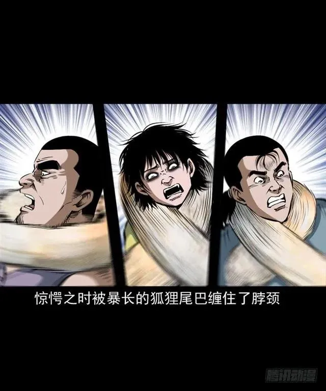 二十三话 同行 第19页