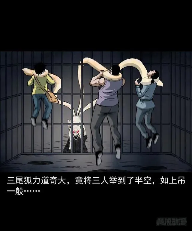 二十三话 同行 第20页
