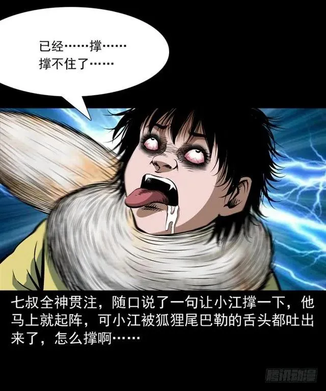 二十三话 同行 第22页