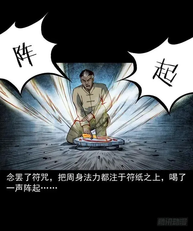 二十三话 同行 第24页