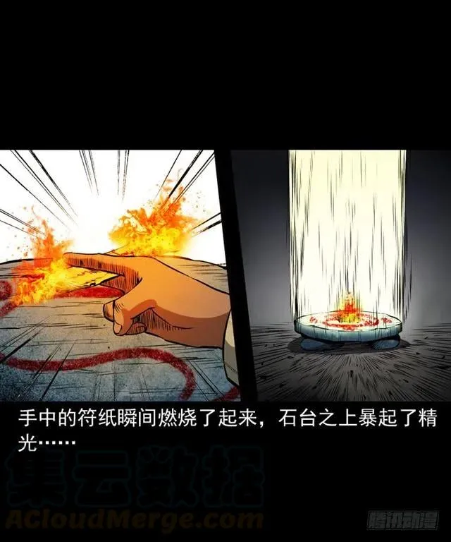 二十三话 同行 第25页