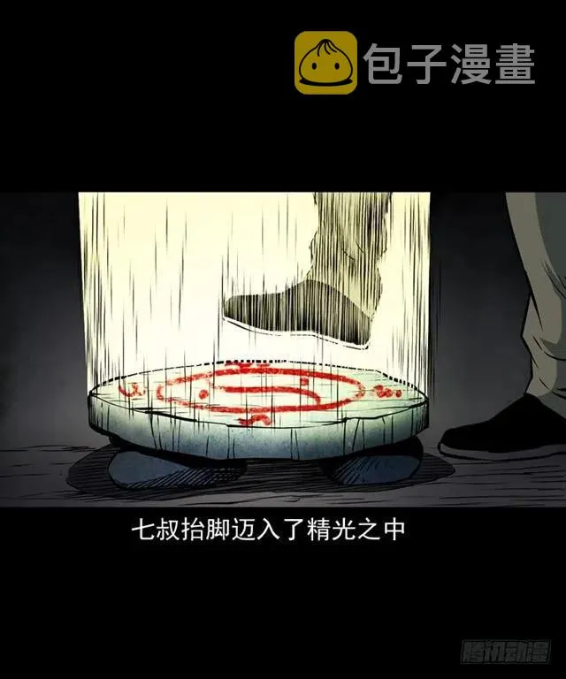 二十三话 同行 第26页