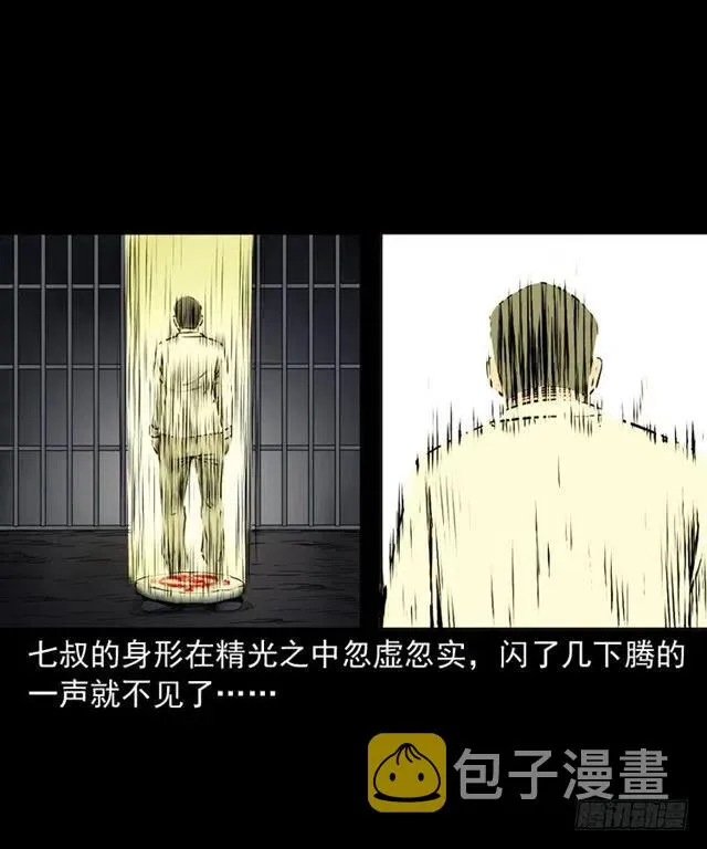 二十三话 同行 第27页