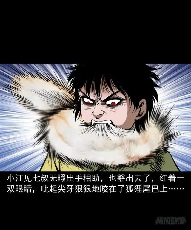 二十三话 同行 第28页