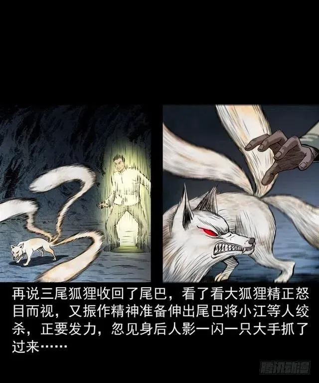 二十三话 同行 第31页