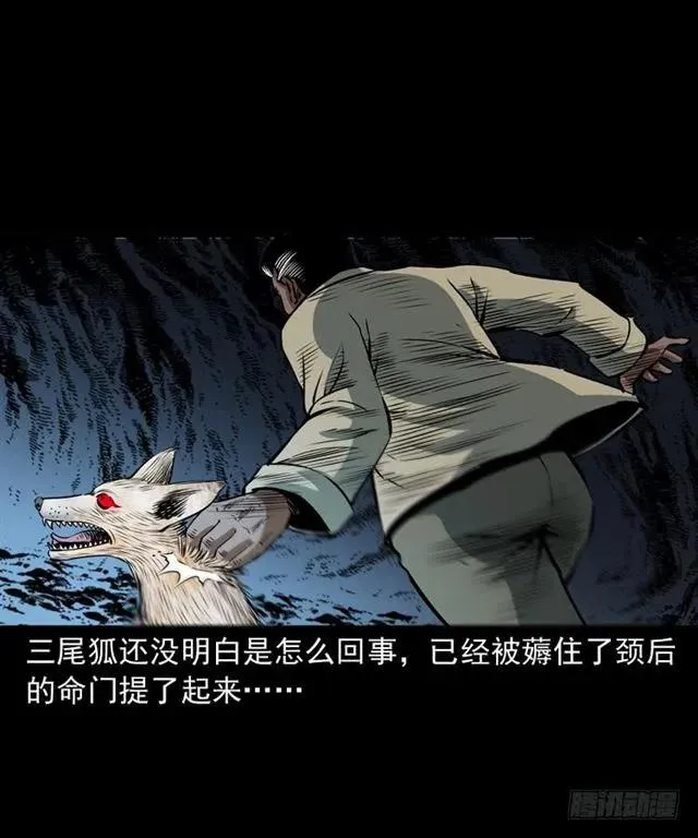 二十三话 同行 第32页