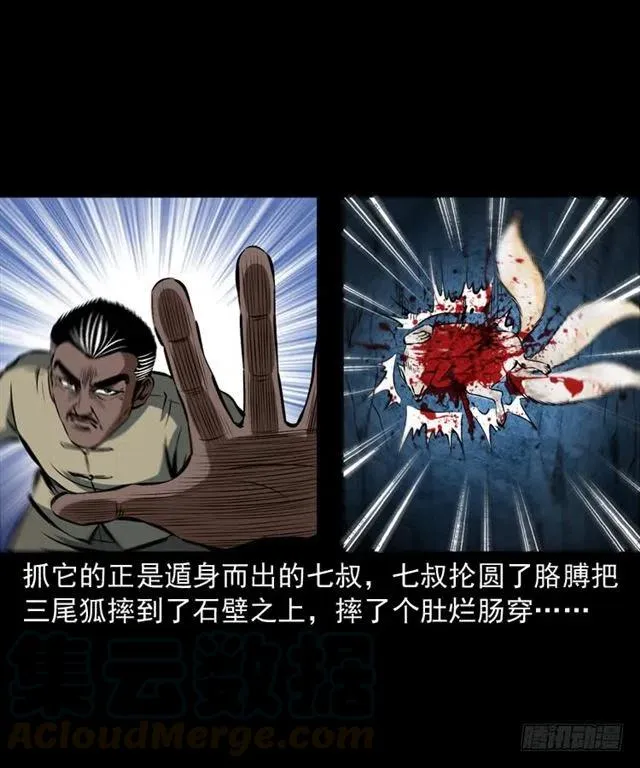 二十三话 同行 第33页