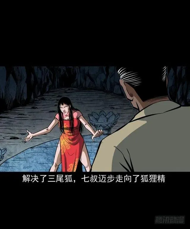 二十三话 同行 第34页