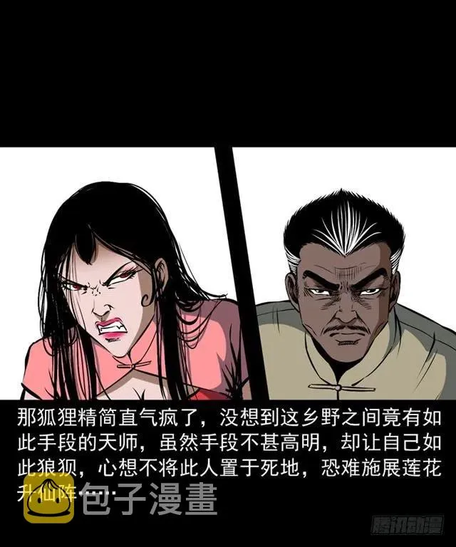 二十三话 同行 第35页