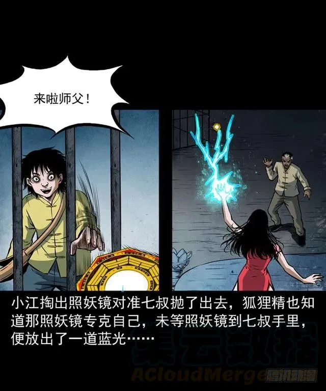 二十三话 同行 第37页