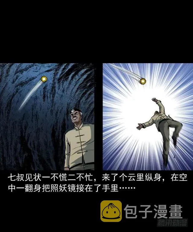 二十三话 同行 第39页