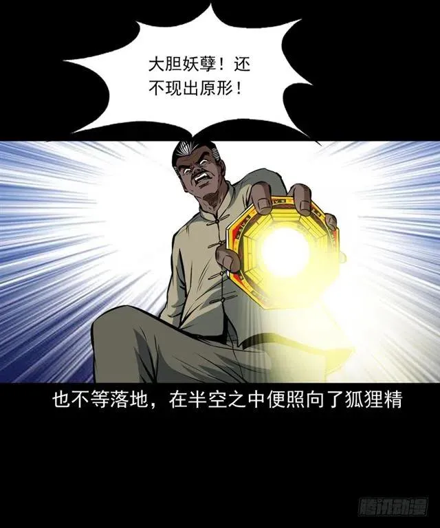 二十三话 同行 第40页