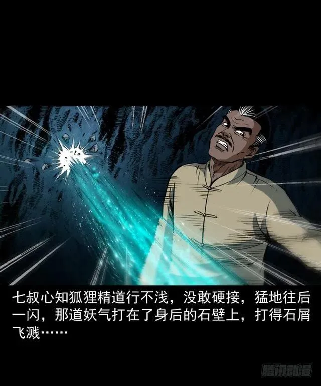 二十三话 同行 第42页