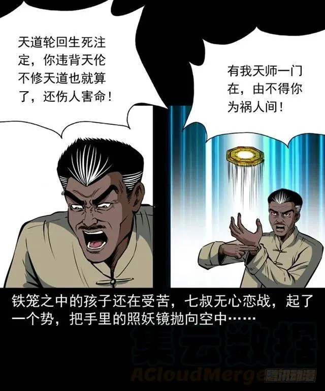 二十三话 同行 第45页