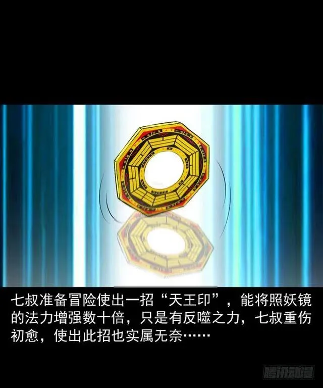二十三话 同行 第46页