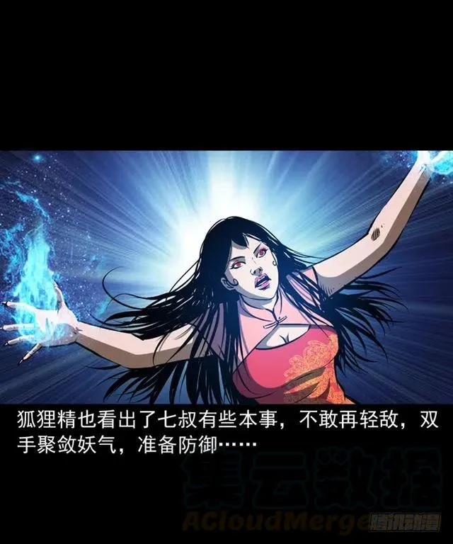 二十三话 同行 第49页