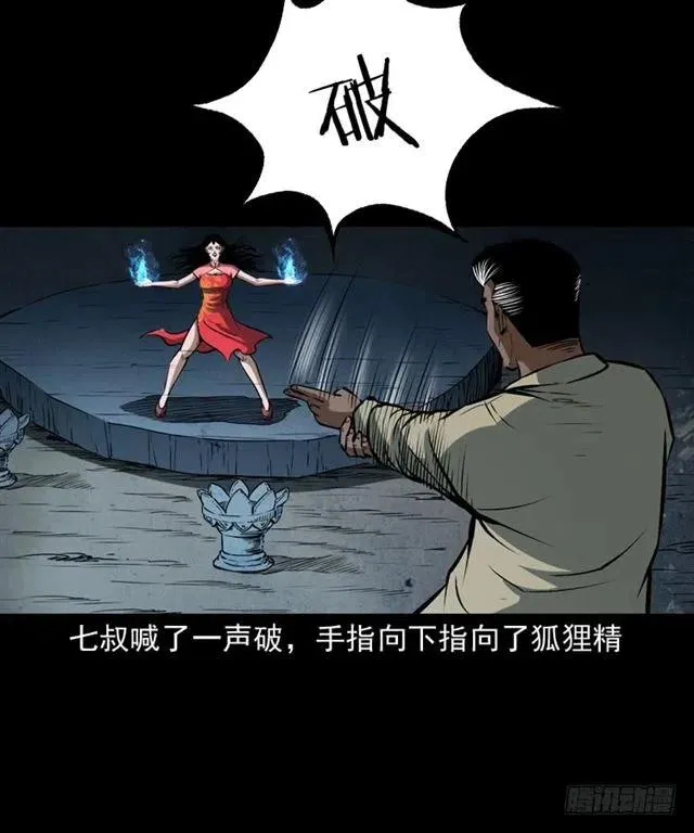 二十三话 同行 第50页