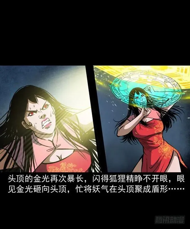 二十三话 同行 第51页