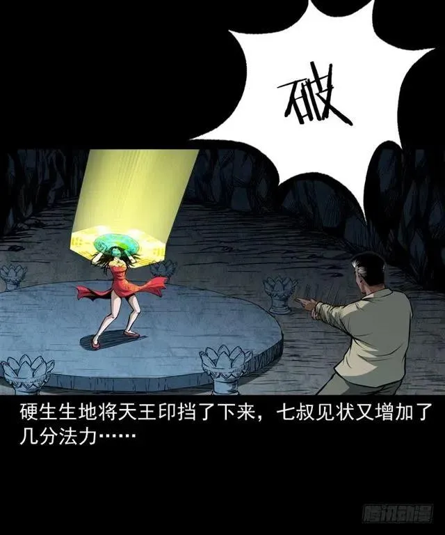 二十三话 同行 第52页