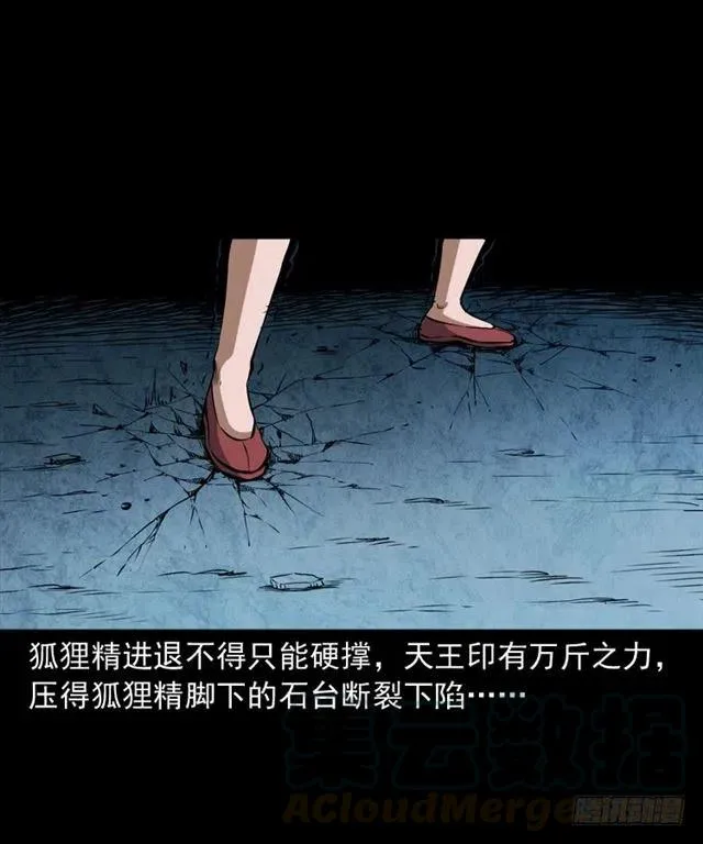 二十三话 同行 第53页