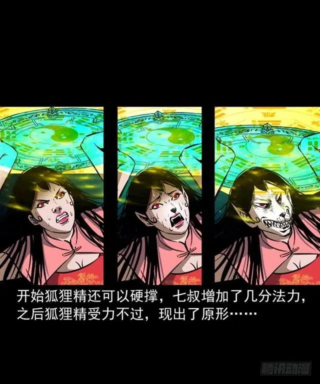 二十三话 同行 第54页