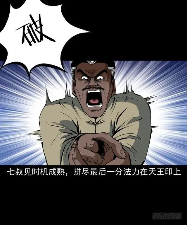 二十三话 同行 第55页