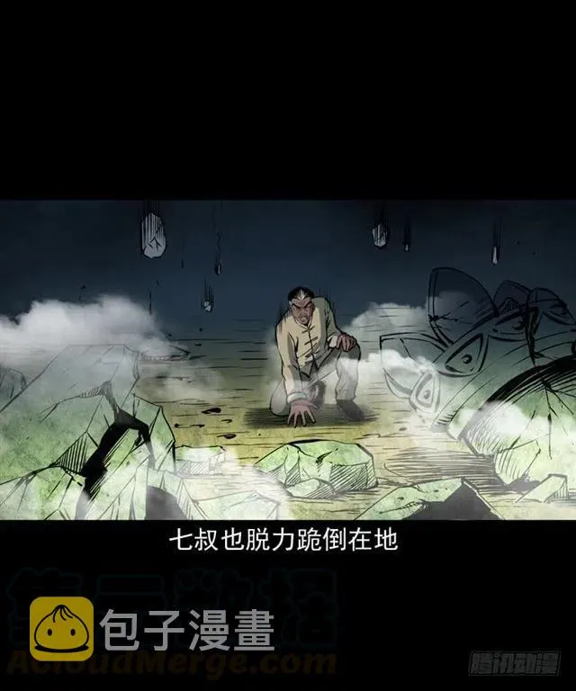 二十三话 同行 第57页