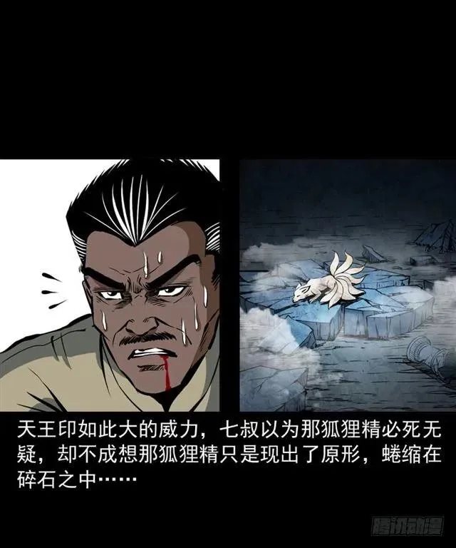 二十三话 同行 第58页