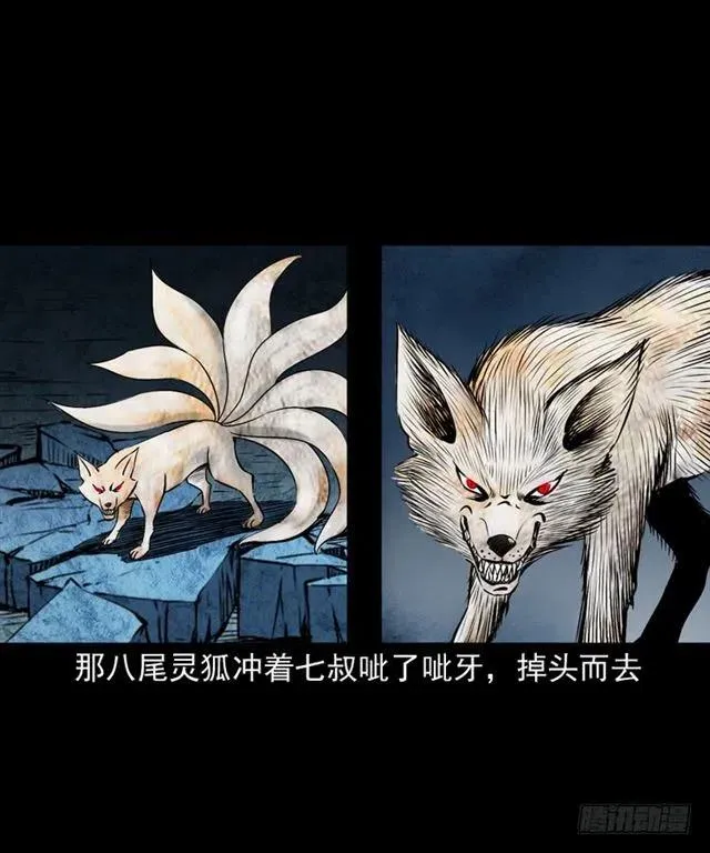 二十三话 同行 第60页