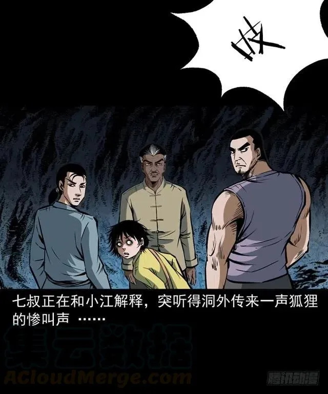 二十三话 同行 第65页