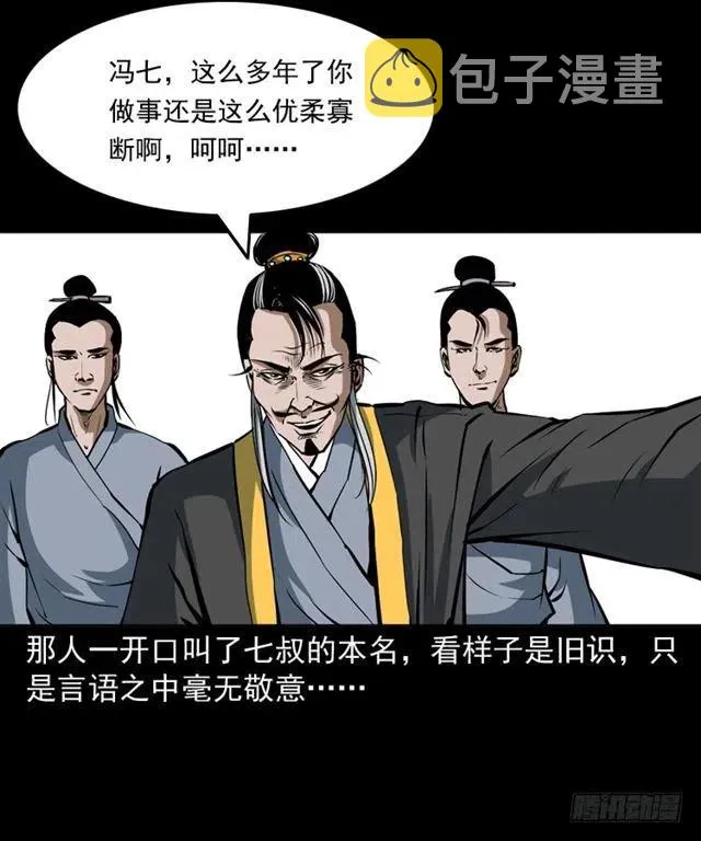 二十三话 同行 第67页