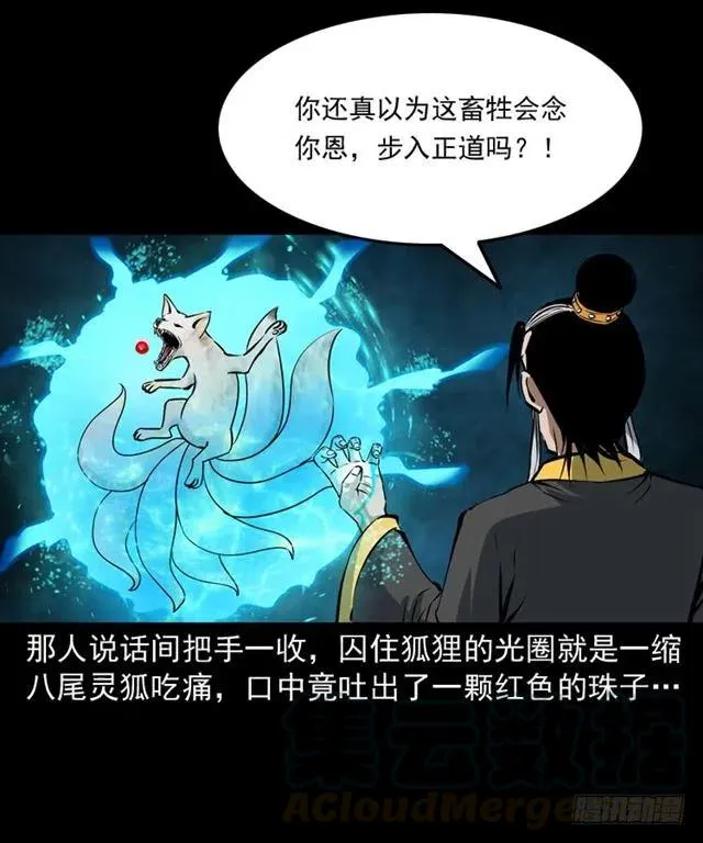 二十三话 同行 第69页