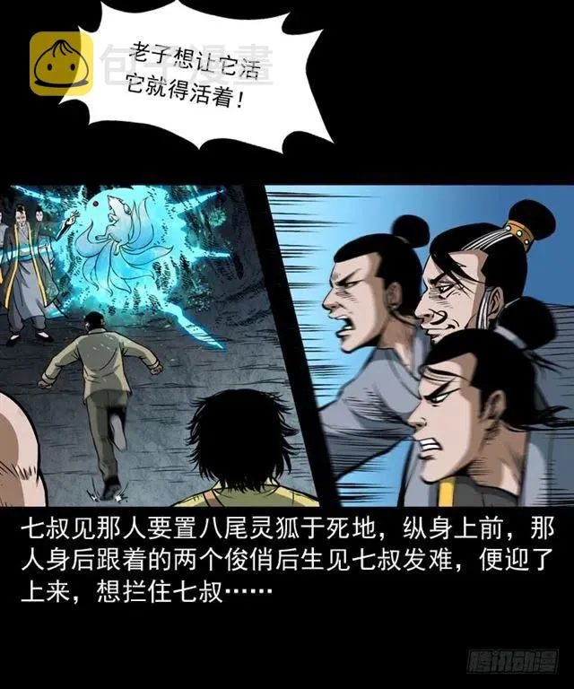二十三话 同行 第70页