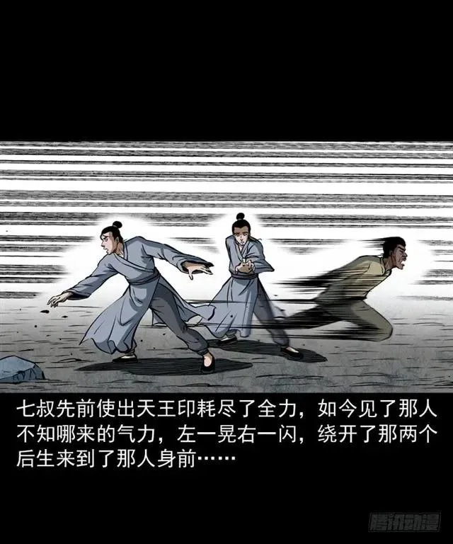二十三话 同行 第71页