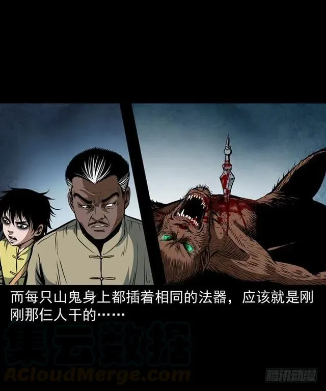 二十三话 同行 第77页