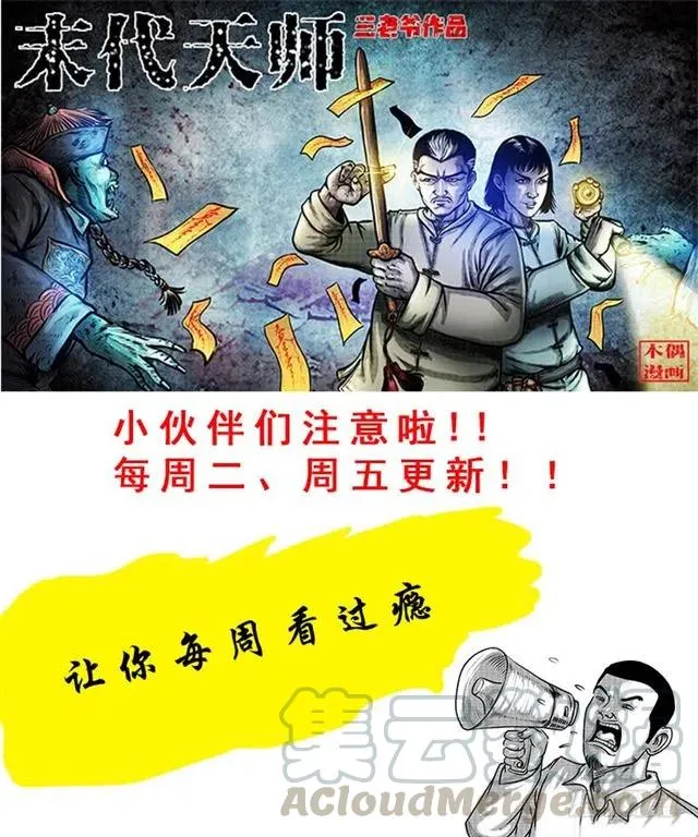 二十三话 同行 第81页