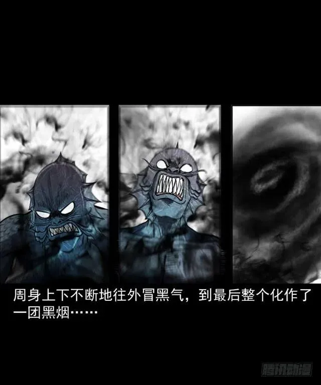 二十四话 马四海还我避水丹 第47页