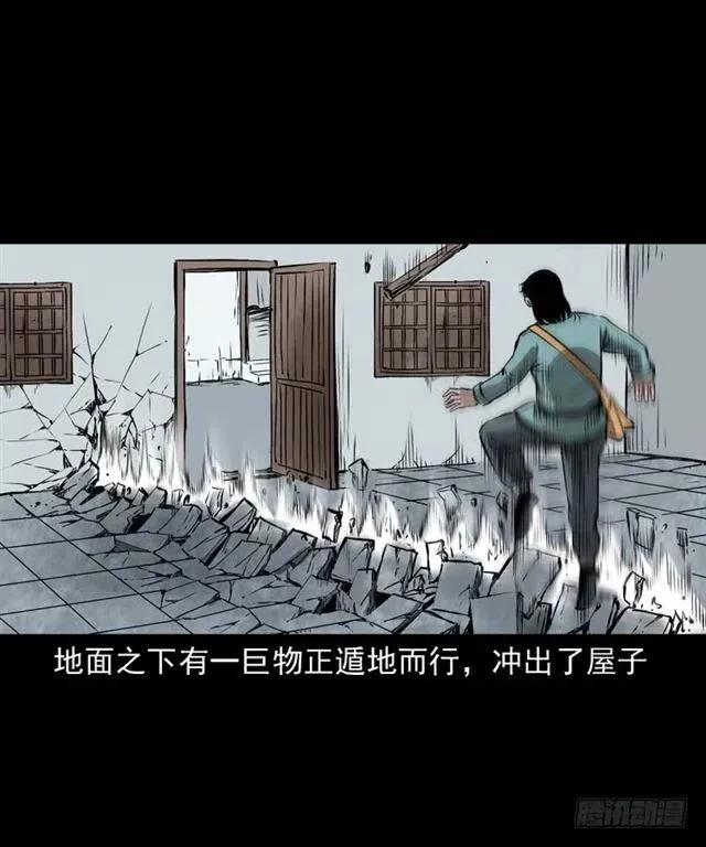 二十四话 马四海还我避水丹 第54页