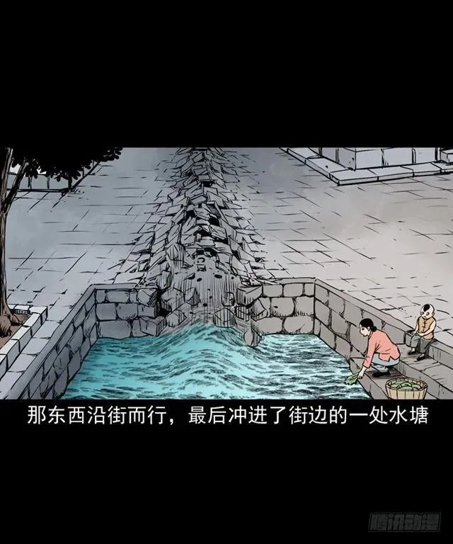 二十四话 马四海还我避水丹 第57页