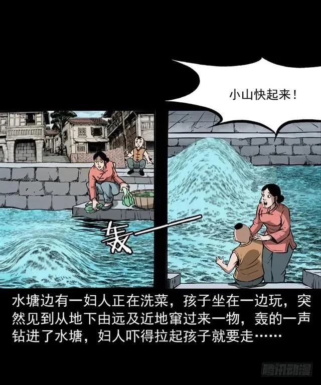 二十四话 马四海还我避水丹 第58页