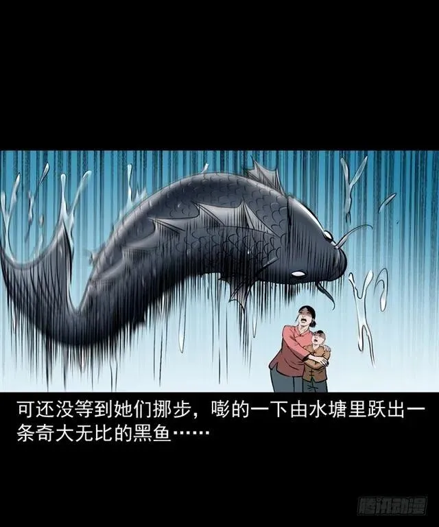 二十四话 马四海还我避水丹 第59页