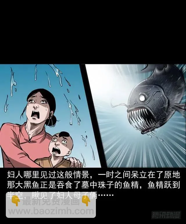 二十四话 马四海还我避水丹 第60页