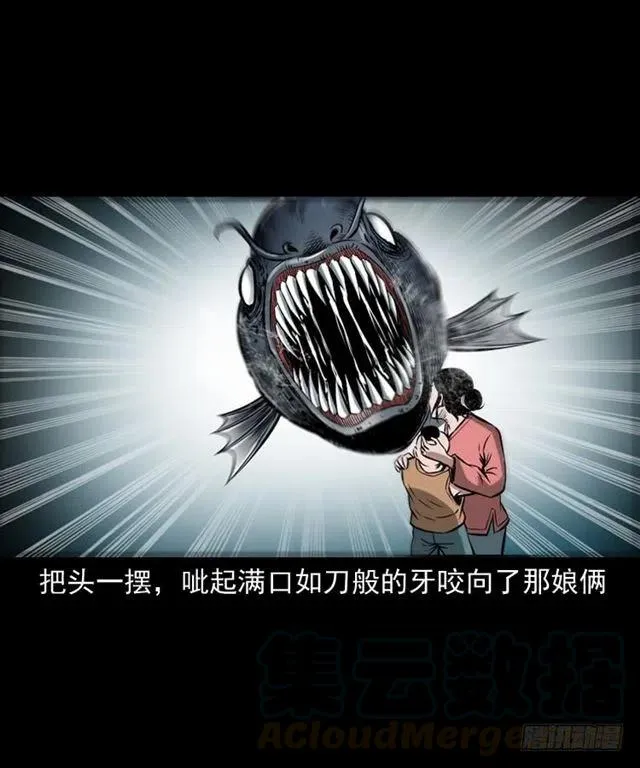 二十四话 马四海还我避水丹 第61页