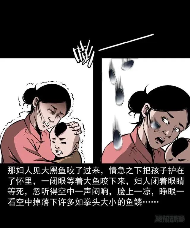 二十四话 马四海还我避水丹 第65页