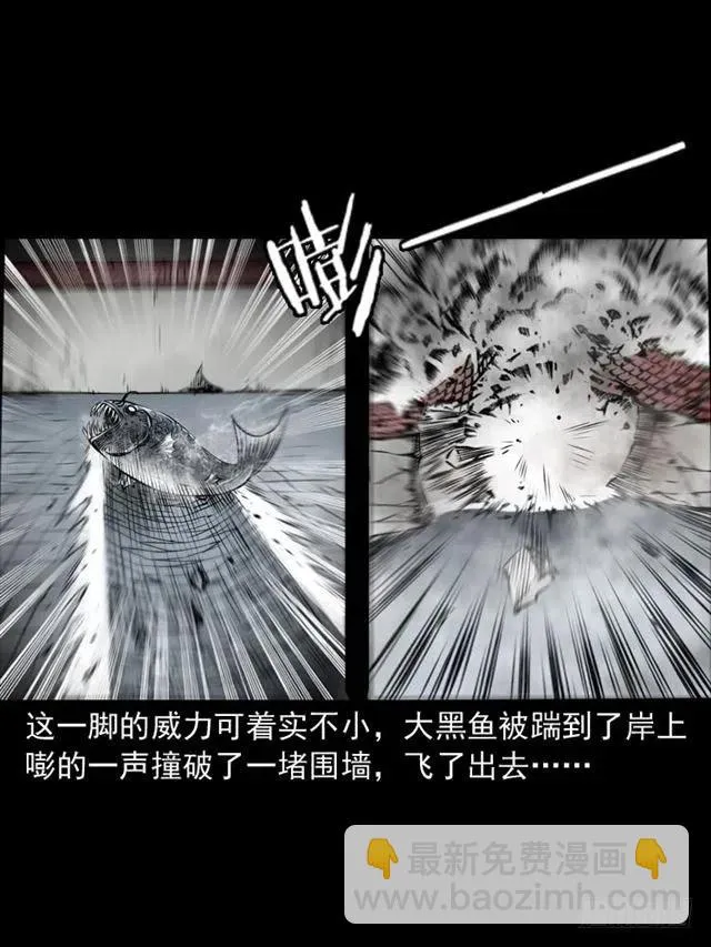 二十四话 马四海还我避水丹 第67页