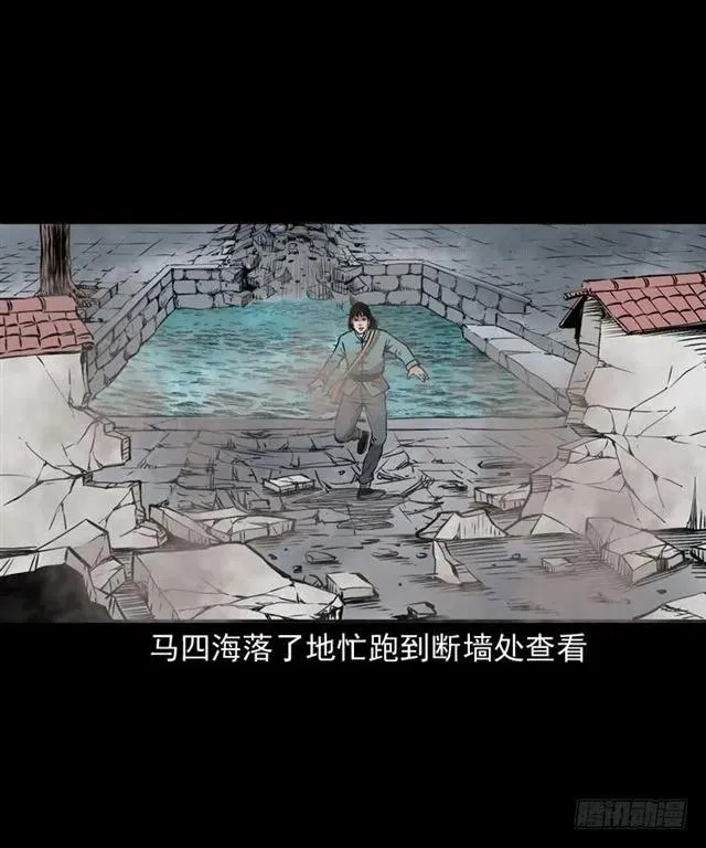 二十四话 马四海还我避水丹 第68页