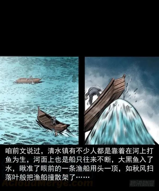 二十四话 马四海还我避水丹 第71页